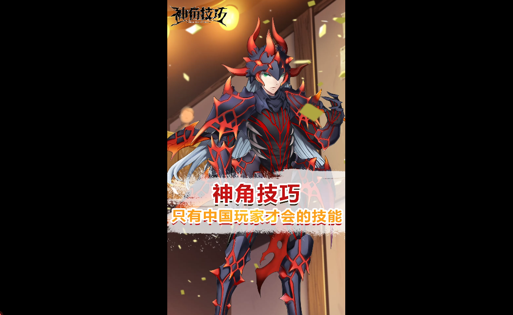 只有中国玩家才会的技能