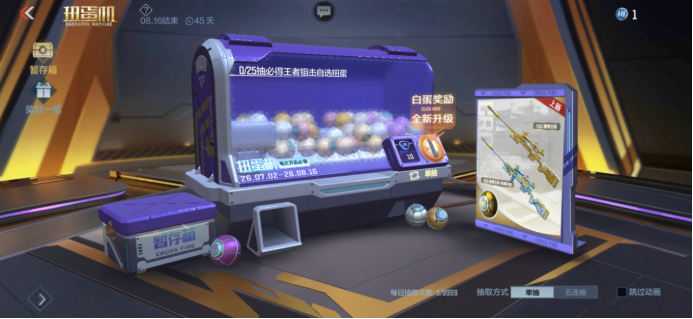 【活动合集】版本福利重磅更新！白金战甲夺宝+雷暴王者扭蛋机