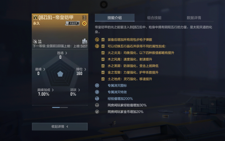 【武器评测】QBZ191-帝皇铠甲回归，技能伤害一文看懂