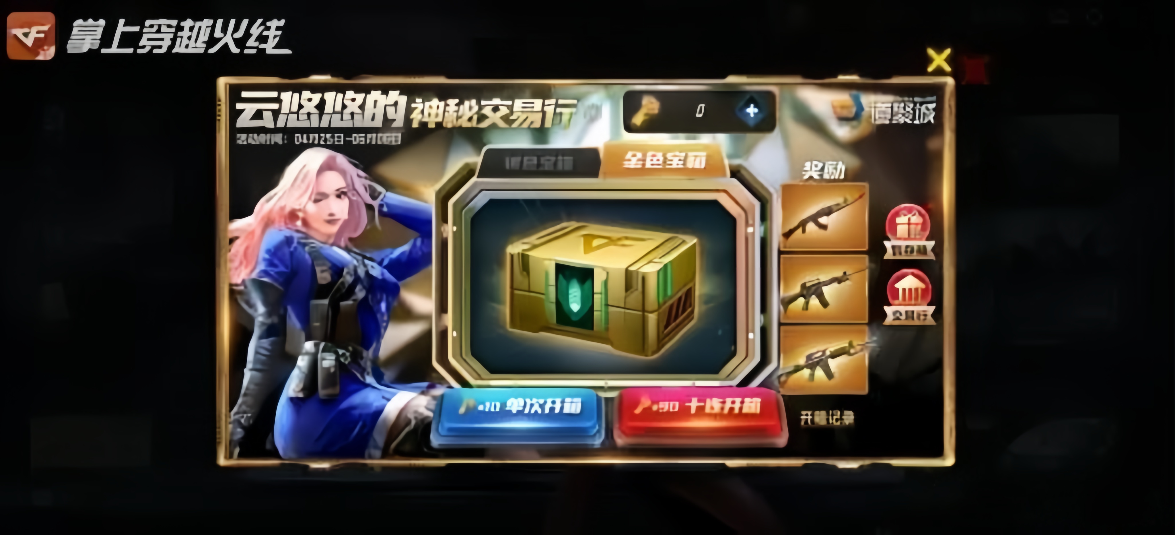 【活动热议】山海长卷交易行上线，未来交易商品畅想
