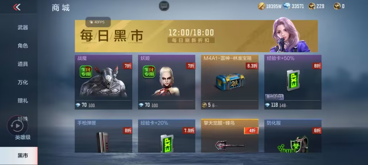 黑市狂欢即将上线，新的道具类型等你开启！
