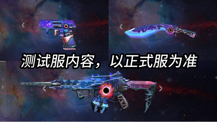 裂空紫羽夺宝震撼来袭，酷炫武器道具等你拿！