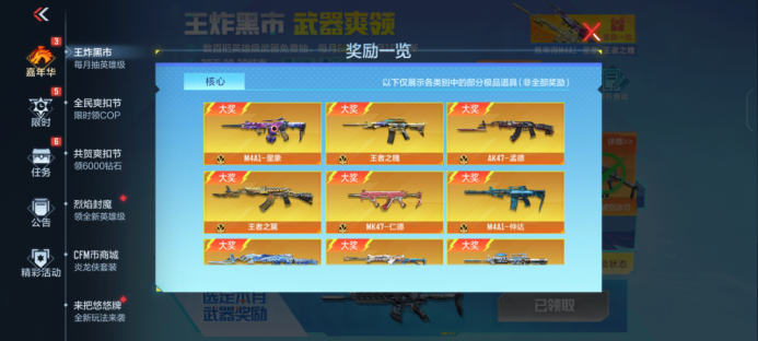 王炸黑市登场，诸多三国武器进入奖池