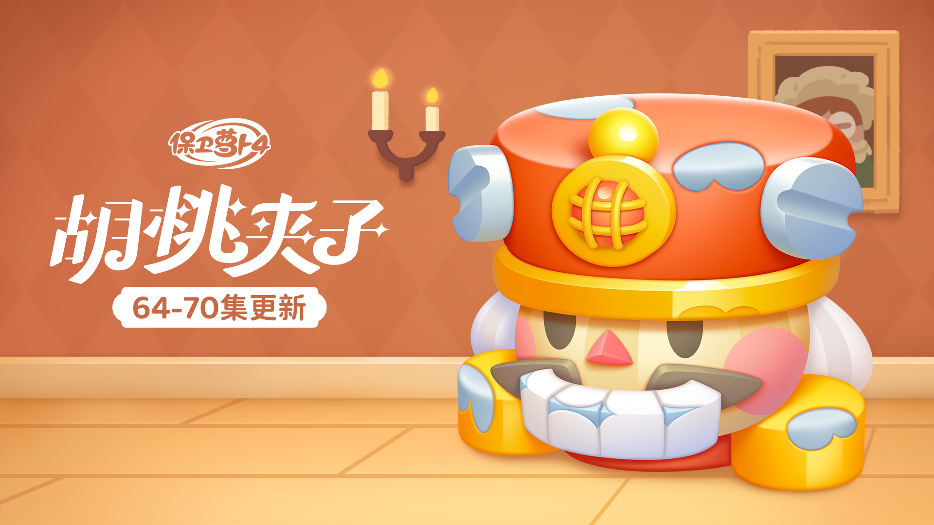 主题更新~新呆兔精准戳中我的 “吃货 DNA”！