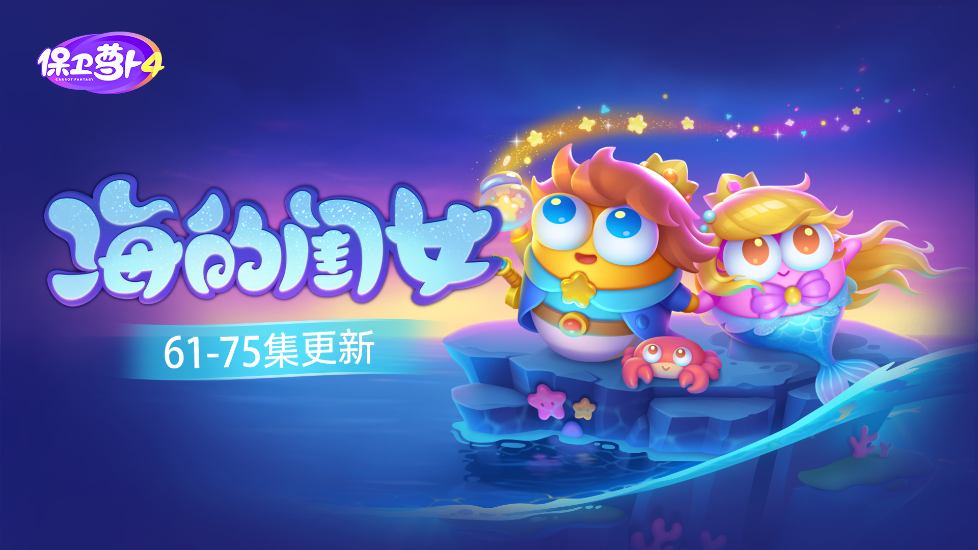 「海的闺女」持续更新，经典炮塔「拳套」强势回归！