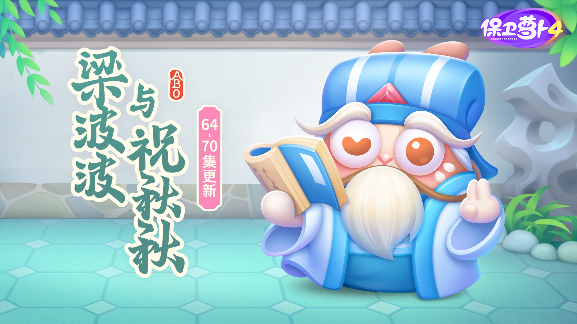主题更新，「夫子」带着红包封面来啦~