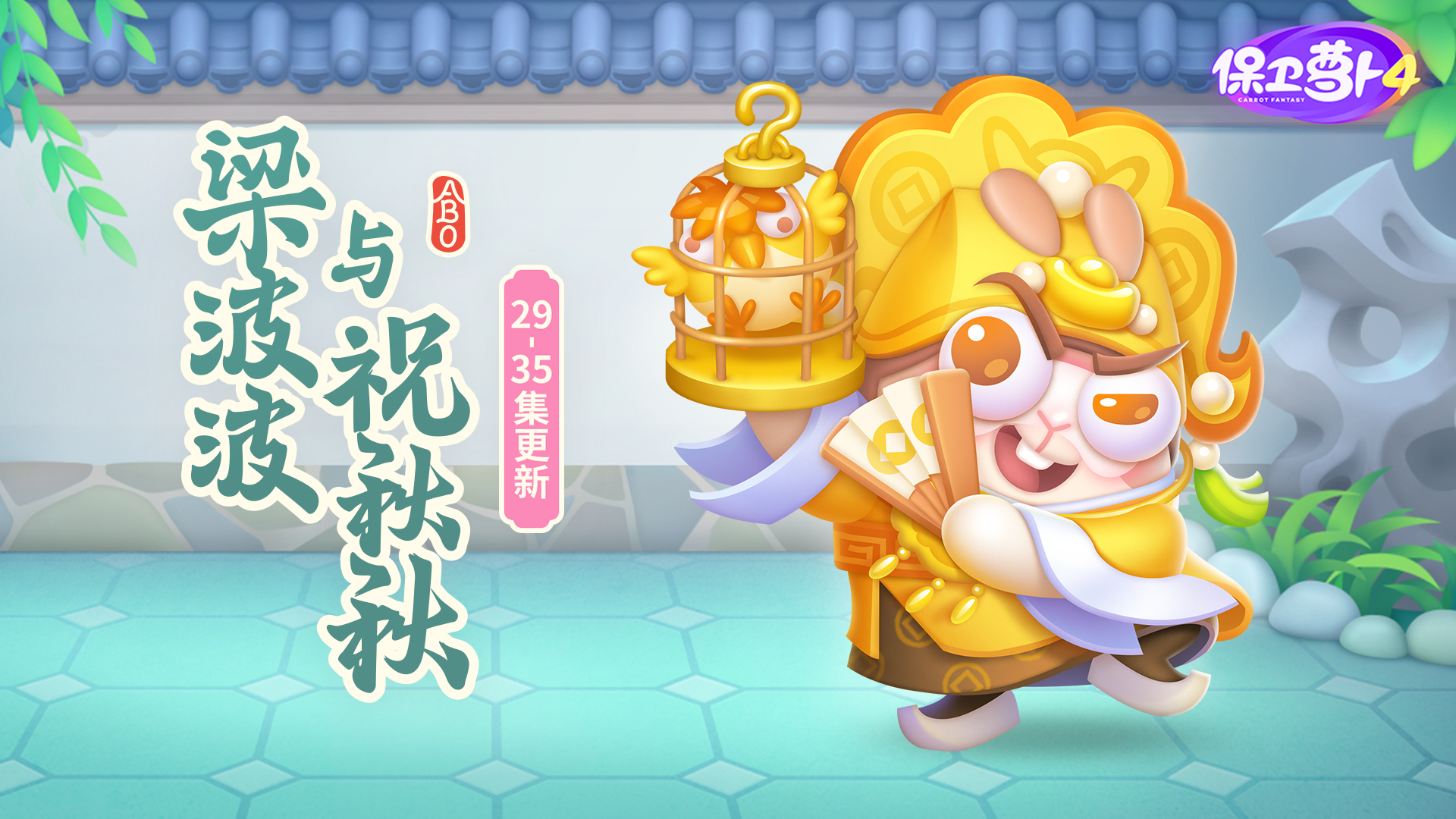 主题更新啦，纨绔弟子「马文才」登场！