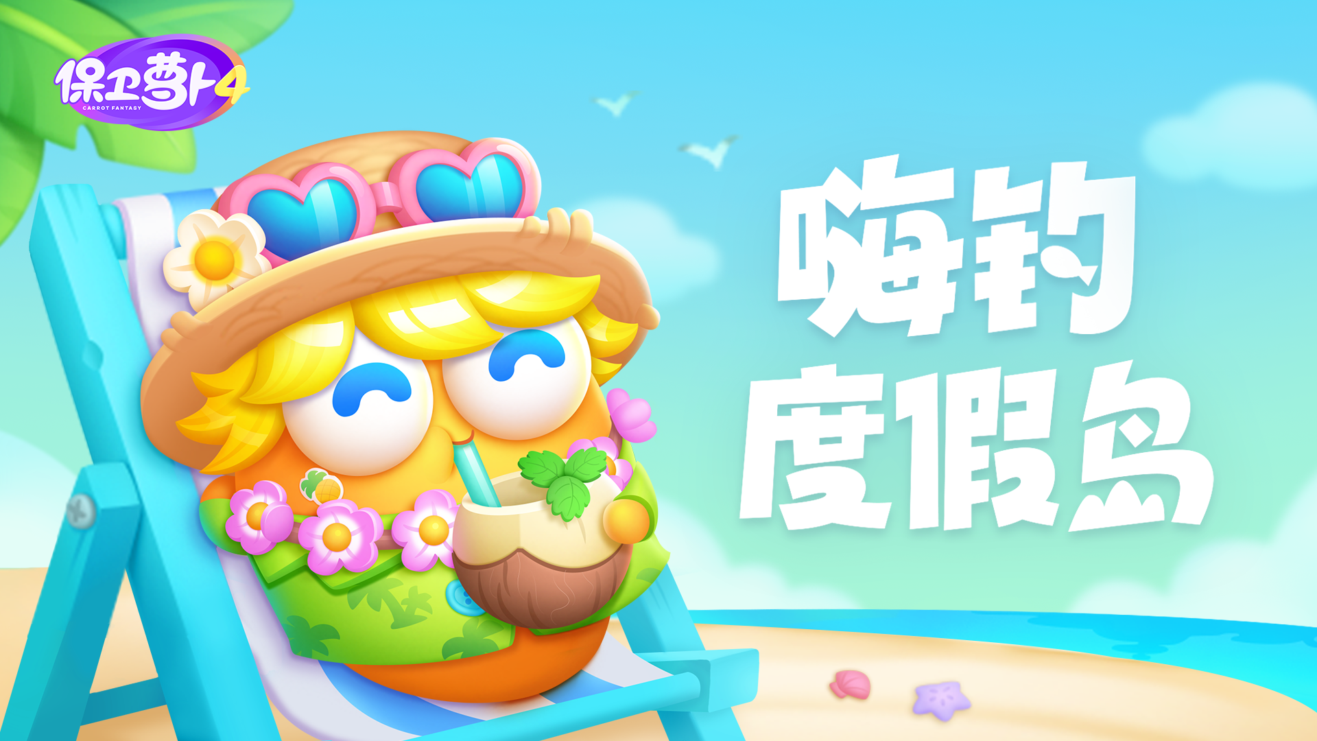 「嗨钓度假岛」活动开启，这片海域被阿波承包了！