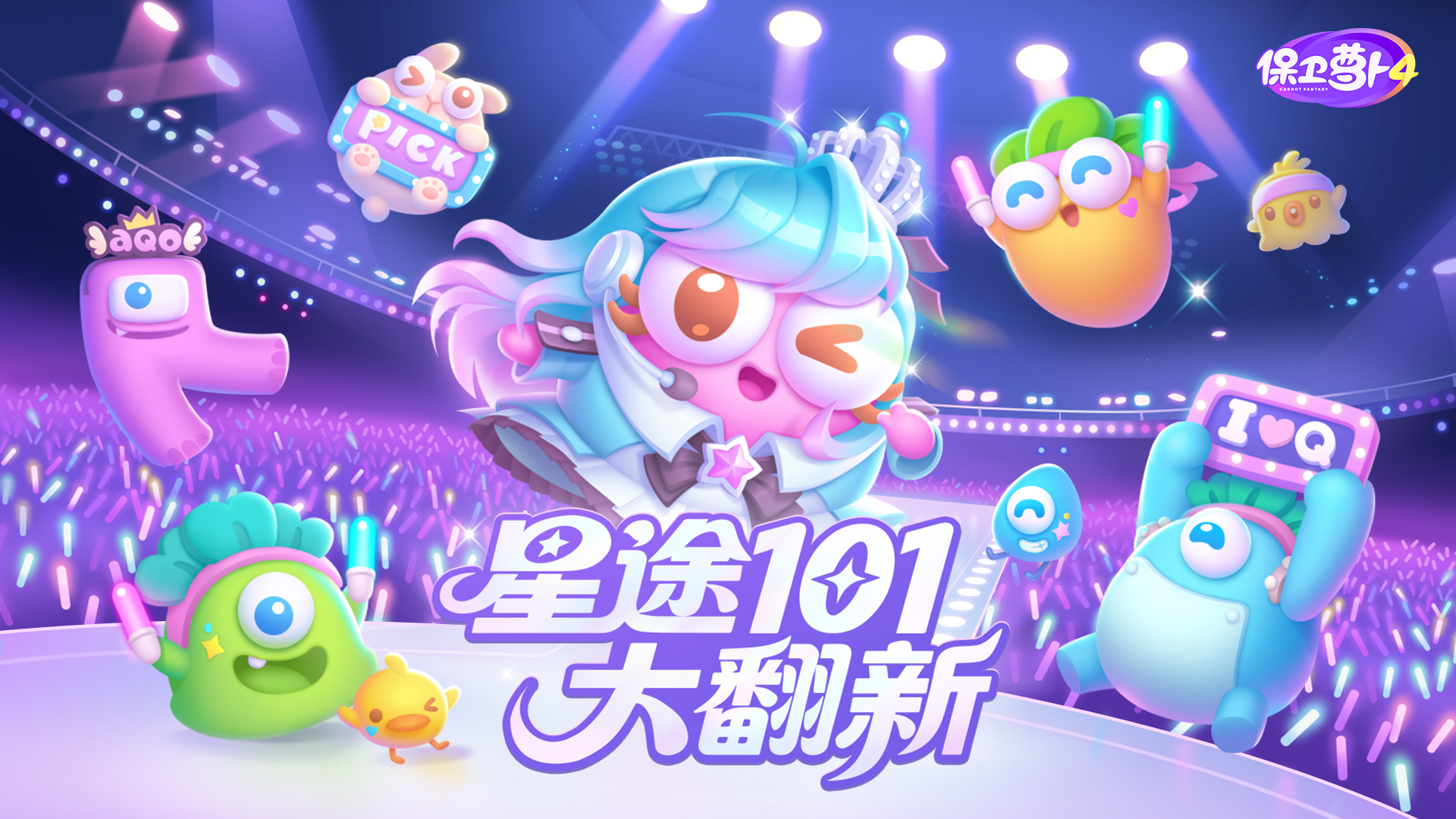 星途新赛季，喜迎大翻新！快来看看吧~