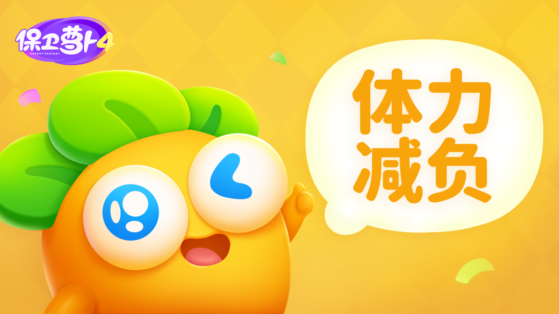  阿波传来好消息，再次推关体力减半啦！