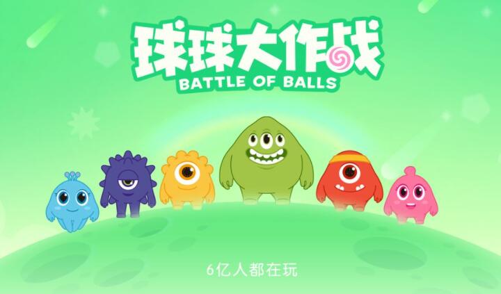 《球球大作战》五一狂欢：神都大唐版本上线，限定光环免费送！
