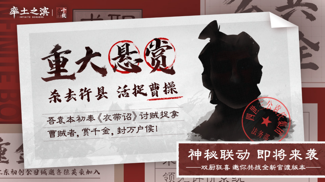 双厨狂喜，全新官渡赛季即将上线，神秘联动马上揭晓！