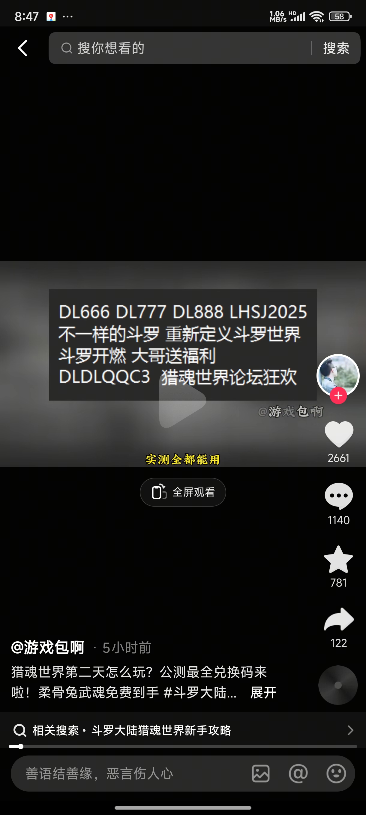 怎么完成我操了