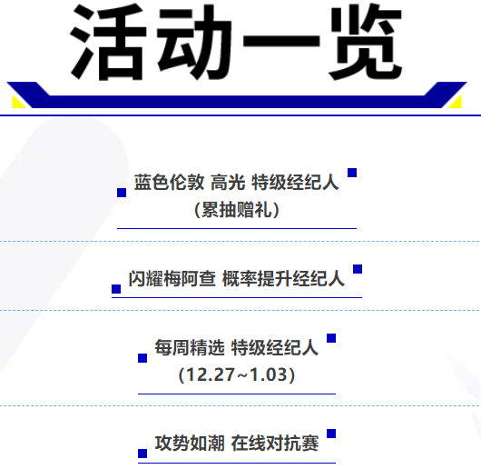 活动抢先看丨金发！9号！这又是谁的足球初恋？