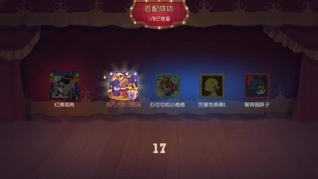 猫和老鼠手游：险胜的一局