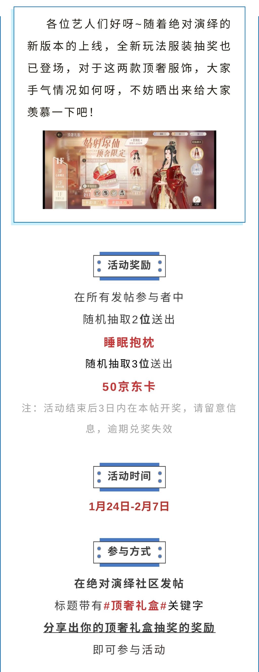 【已开奖】分享出你的顶奢礼盒抽奖的奖励吧！