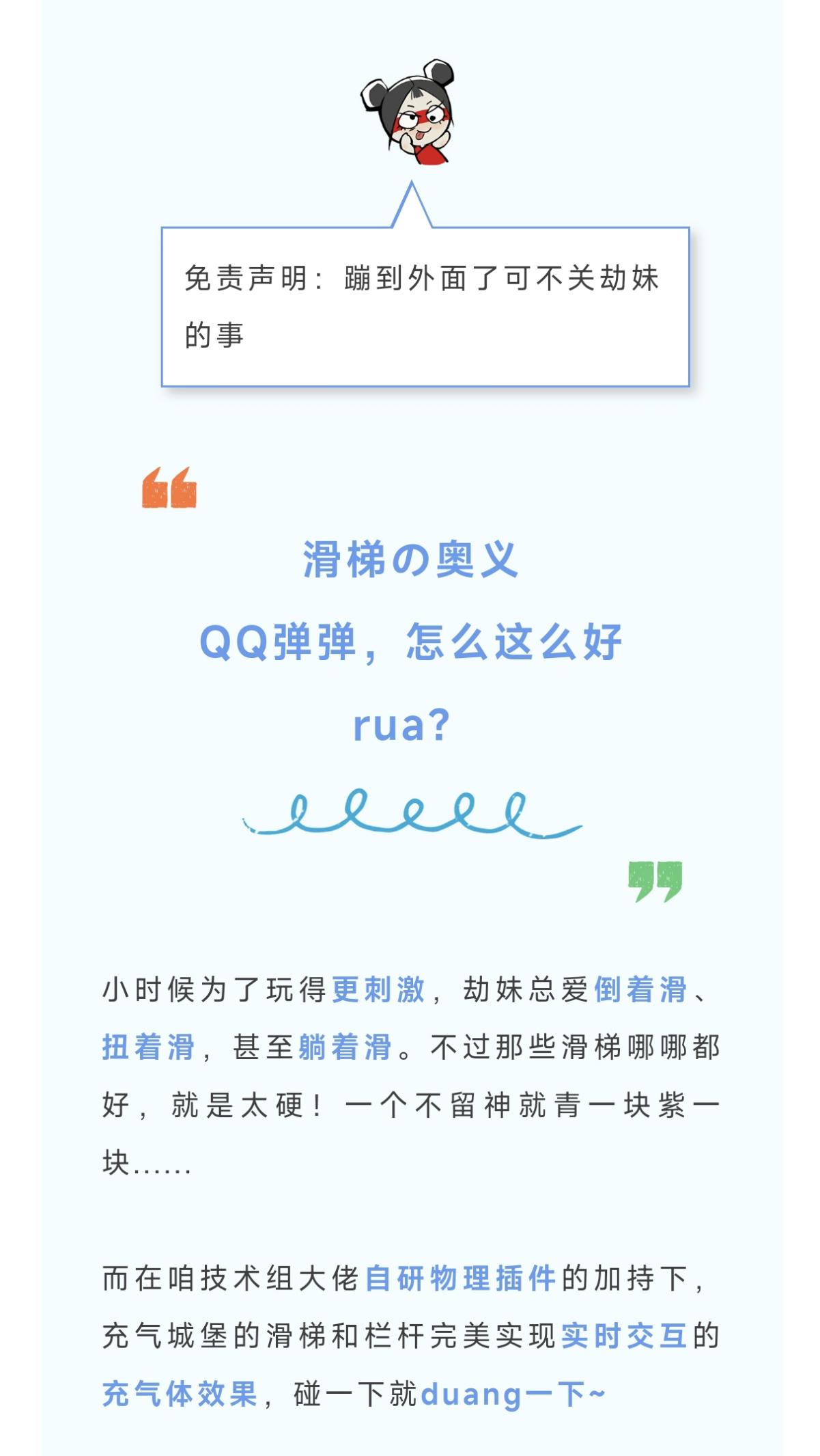 童年回忆！成年人最喜欢的机关来了~