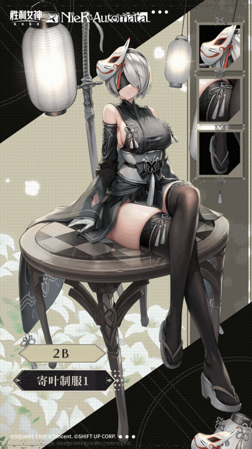 时装介绍 | 2B-寄叶制服1