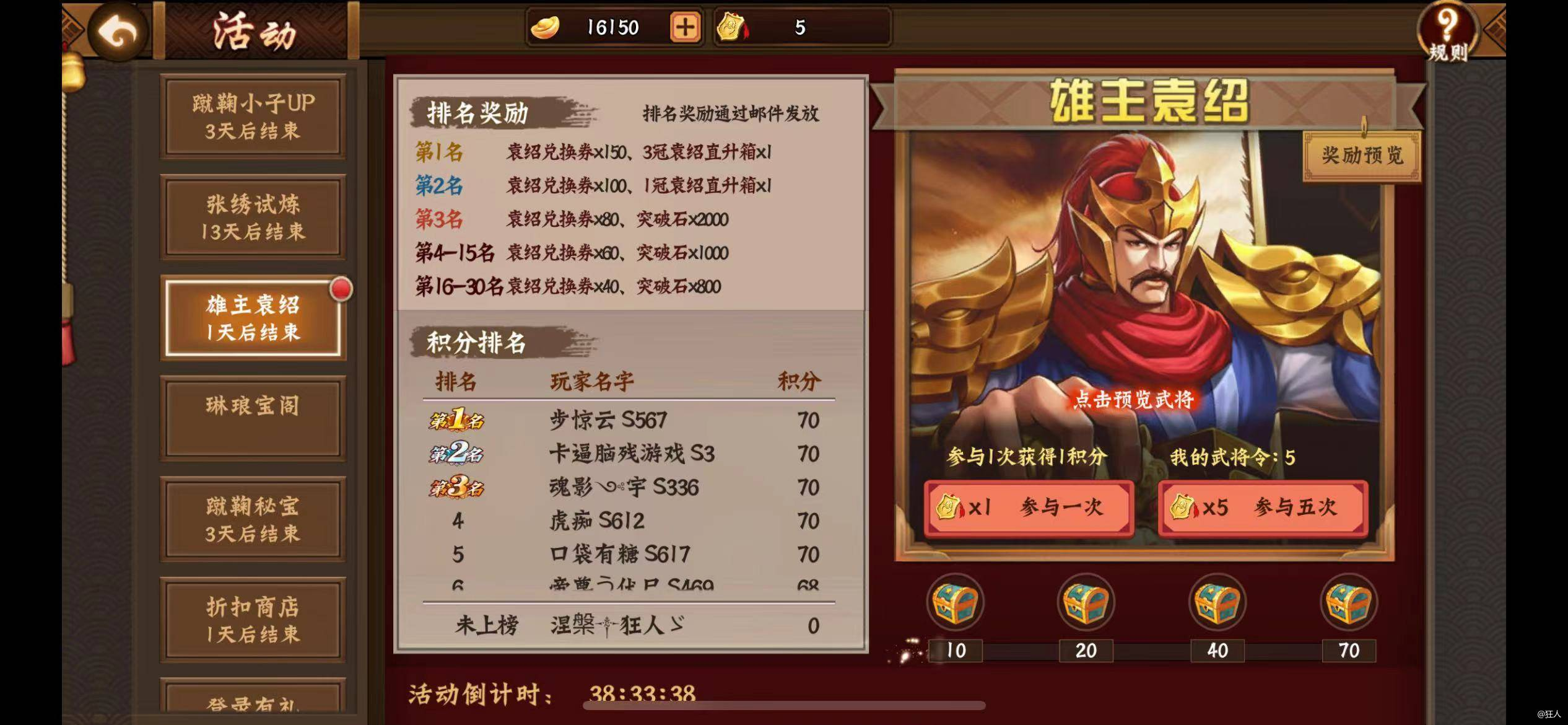 浅析3月袁绍返厂入手指南