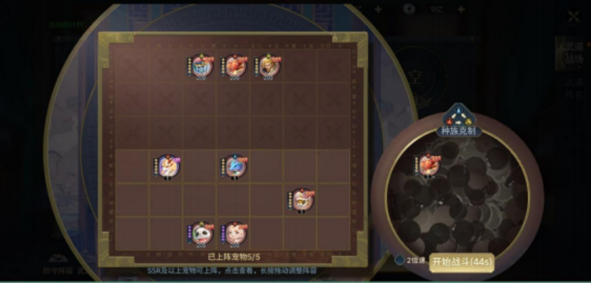 《千年寻仙》宠物道场介绍