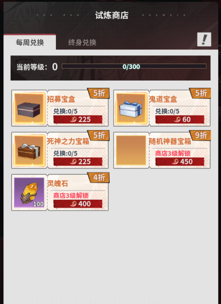 《幻想圣域》番队攻略