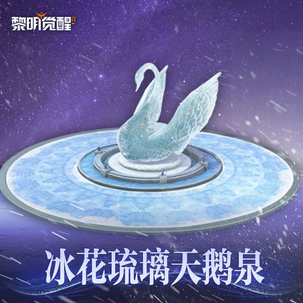 家具 | 双人花滑！与冰晶结缘触碰雪色浪漫