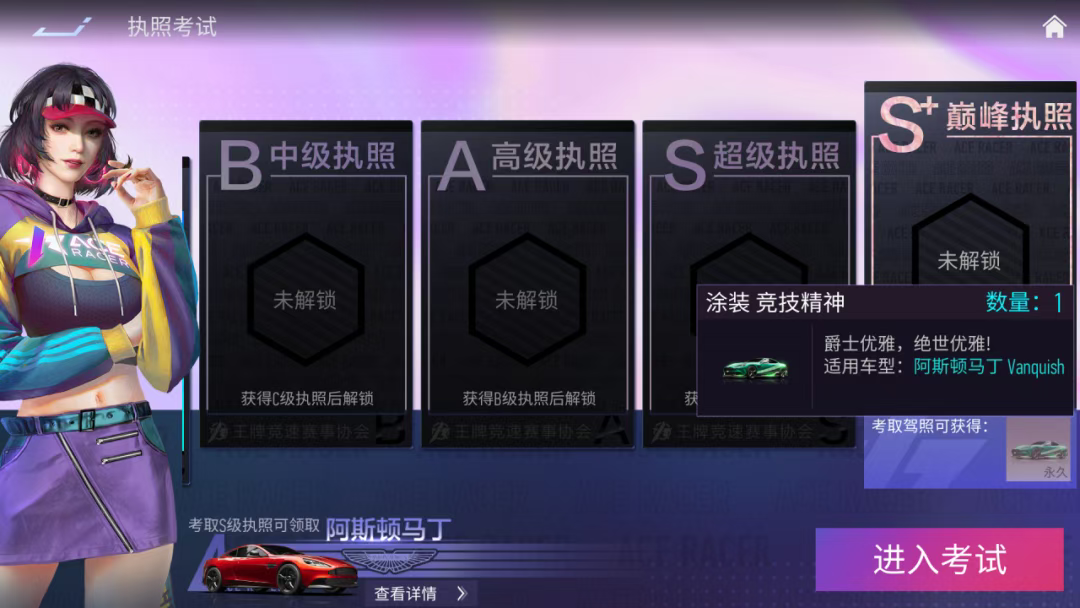 游戏五日谈：王牌竞速S+执照考核开启，海神-波塞冬即将降临