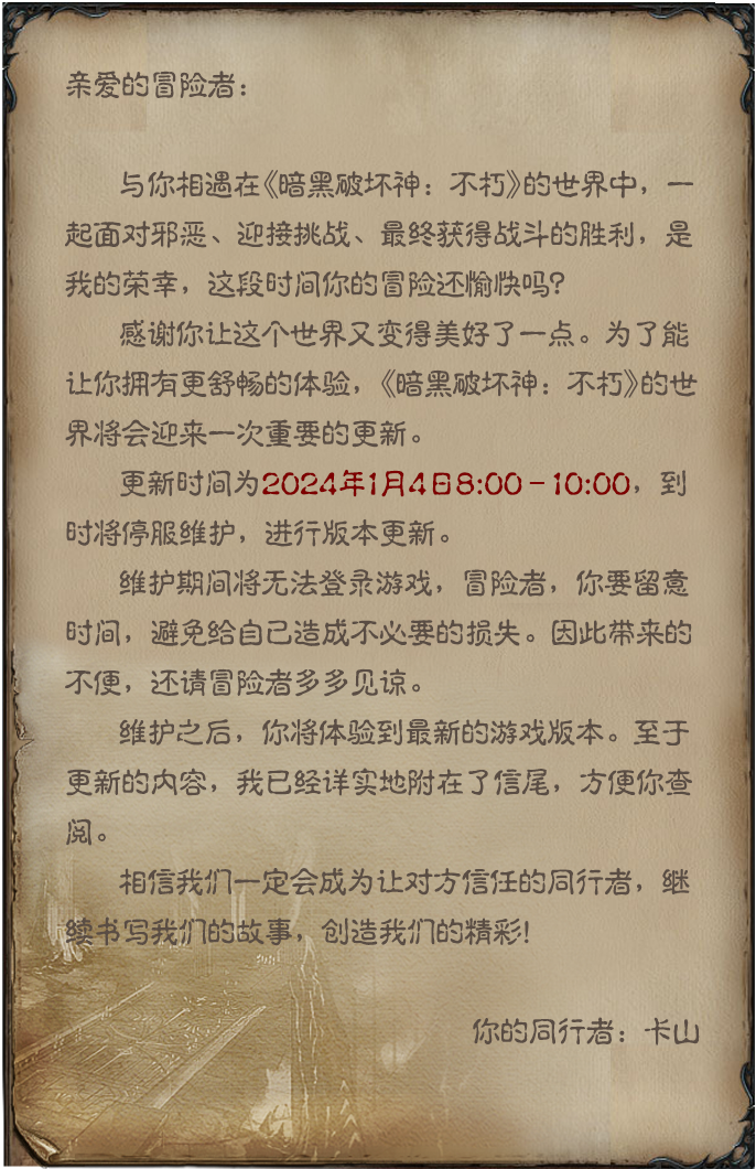 更新公告丨全新66双倍节再加码！超多精彩即将展开！