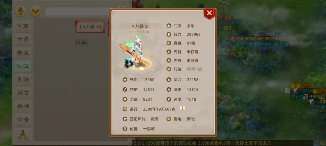 会遗憾吗？世界频道上一句话喊出3年前的旧人，可惜重逢后的我们都变了…