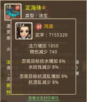 封印什么宠物最具性价比？一篇教会你怎么花小钱进行法宝封印！
