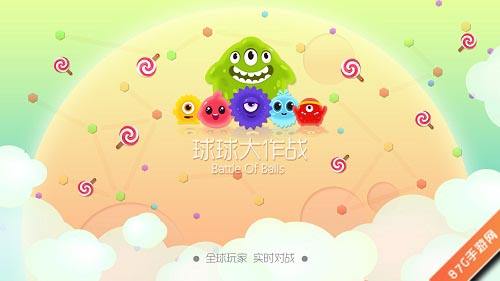 《球球大作战》：开箱验皮肤啦～