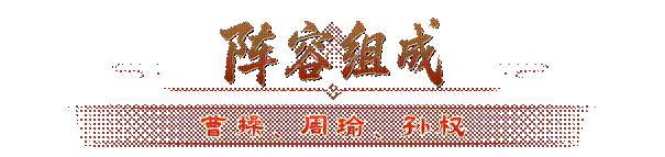 军师府丨蹭武勋还能这样操作？跑的快还蹭的多！