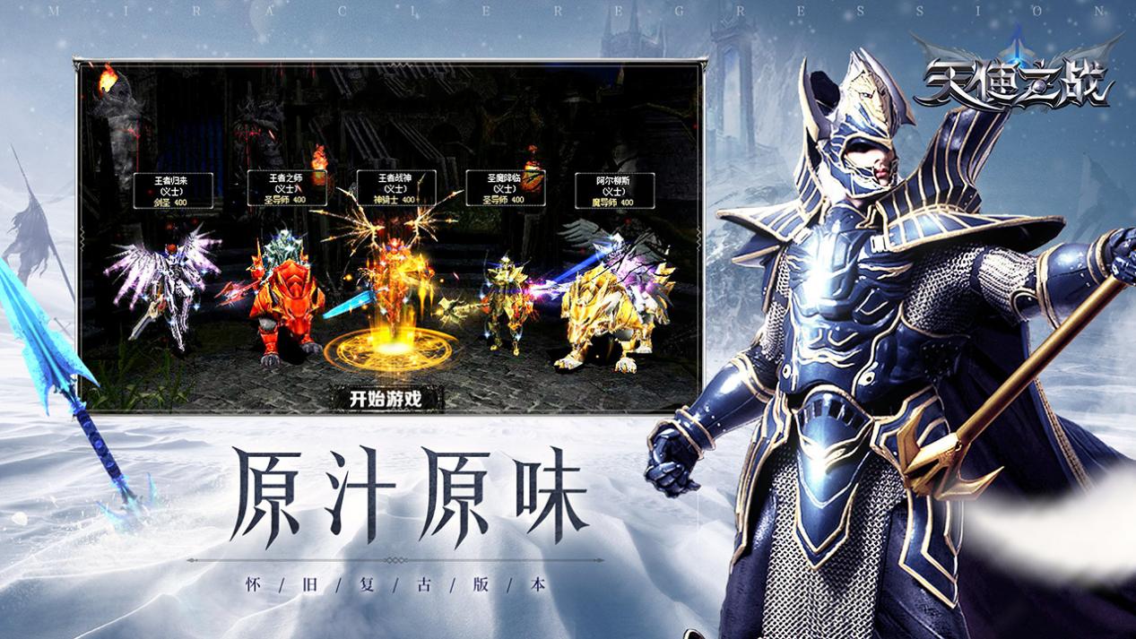 《天使之战》今日首发，参与活动领超值奖励
