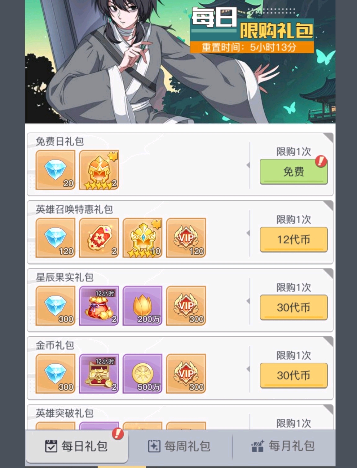 复序攻略|点击揭秘三千幻世最强攻略之星钻获取篇