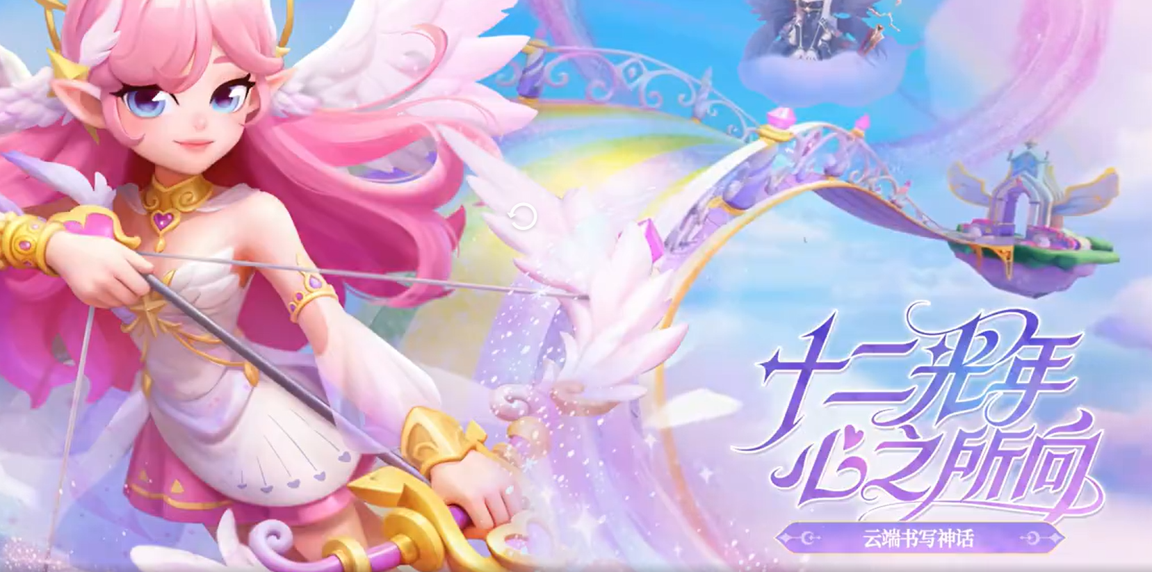 十二周年庆开启，登录送天空之城头像框!