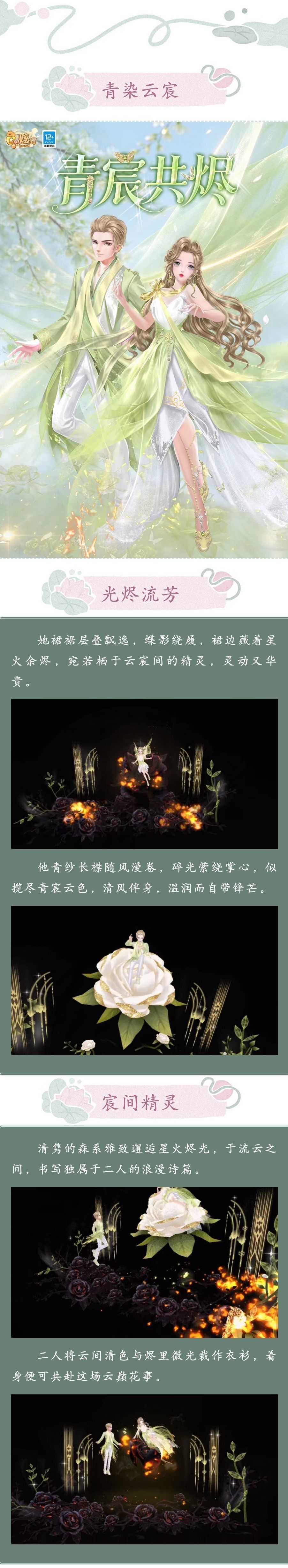 【累充送蜕变体型臻品】𝓜𝓞𝓞𝓝 𝓓𝓡𝓔𝓐𝓜藏在衣衫里的月下幻梦~