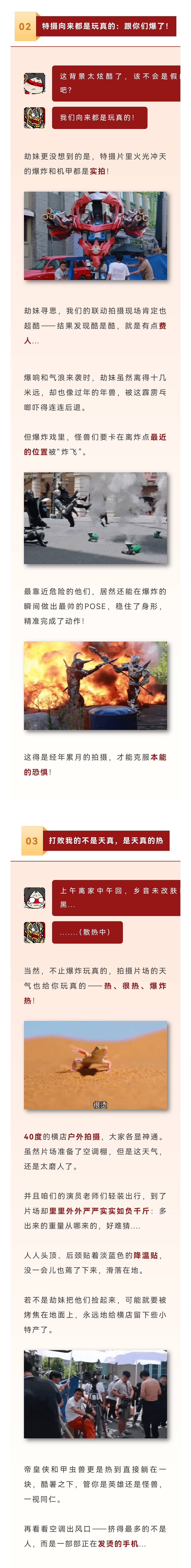 好消息：参演铠甲勇士了！坏消息：我演怪兽 | 铠甲勇士联动现已上线