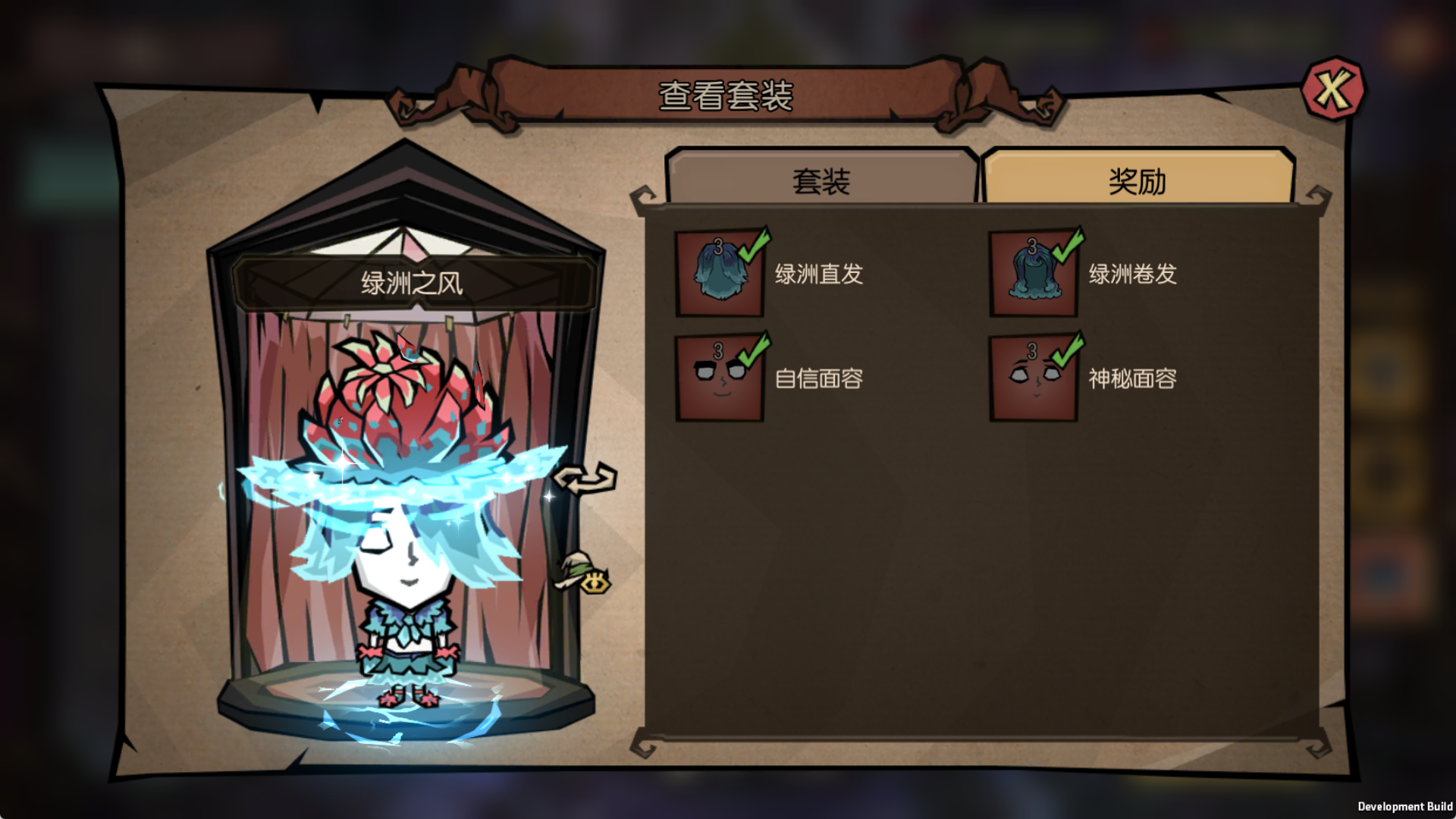 又到了乱穿衣服的季节了