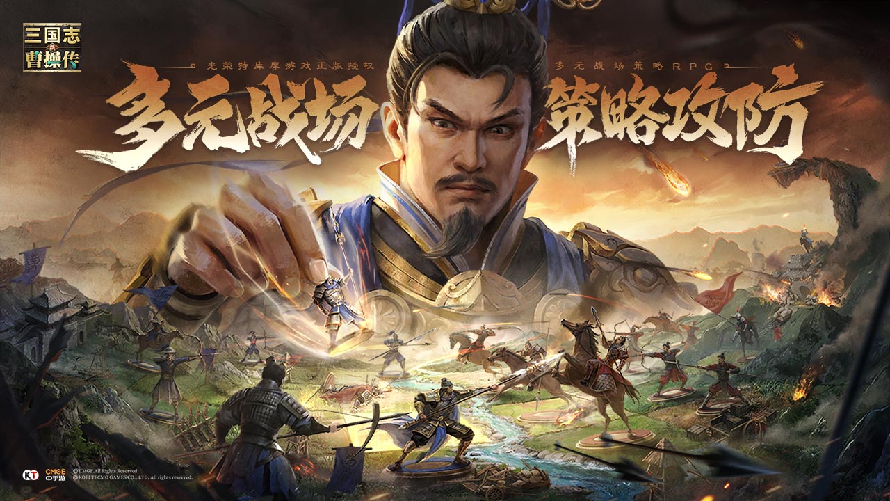 《新三国志曹操传》兵种相克 + 隐藏成就，每步布阵都藏玄机！