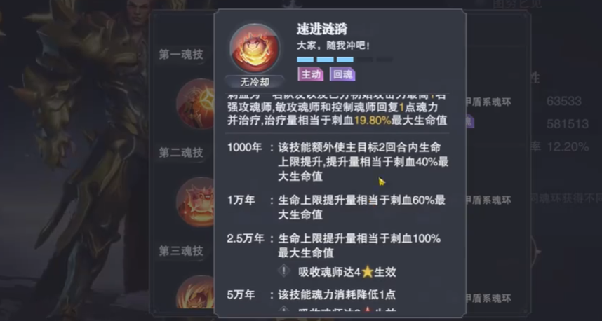 斗罗大陆魂师对决：刺豚斗罗改版，一技能恢复效果明显