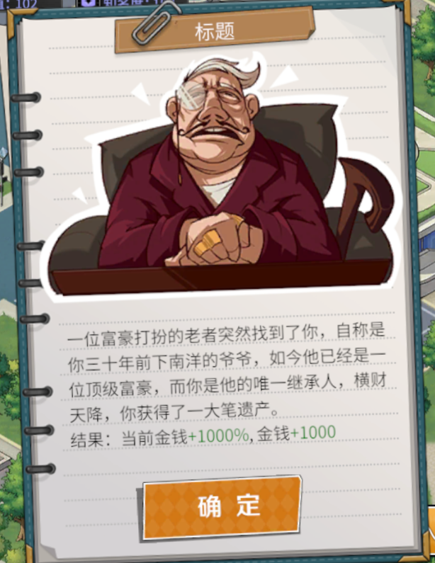 《地下城与王国》幻梦奇谭攻略