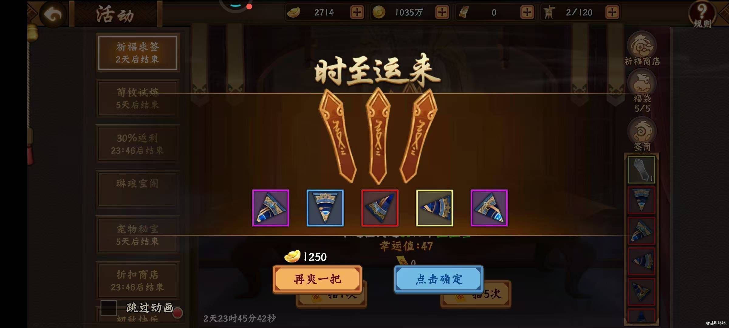 #三国闲话#活动公布了——七星阵法抽取活动来了

