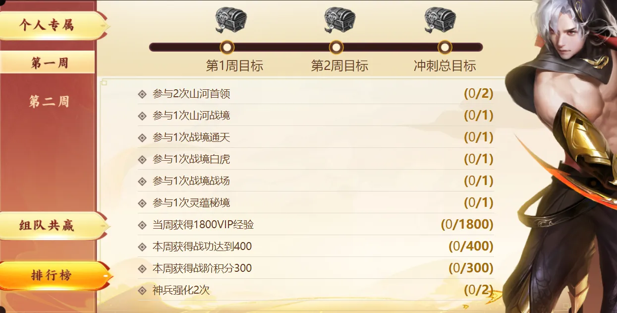 领战功战阶丨赛季冲刺活动明日开启，少侠速来抢先了解具体流程！
