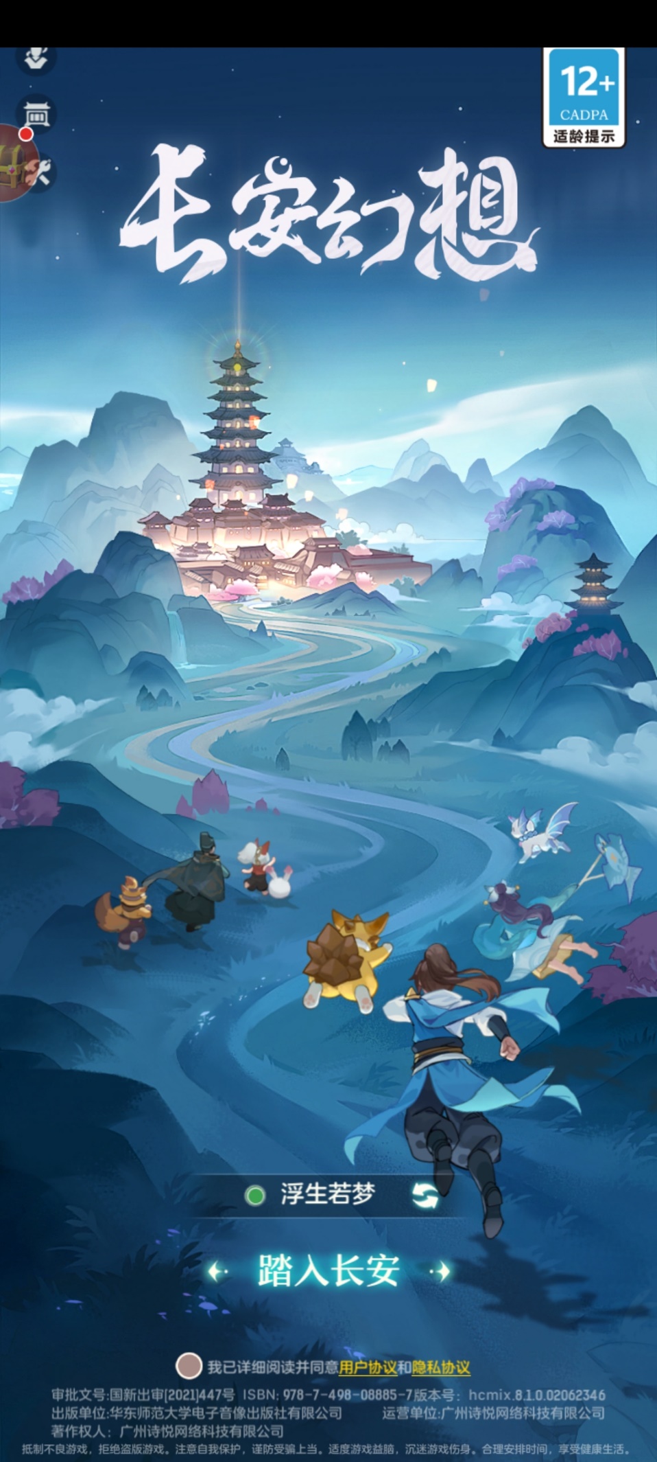 《长安幻想》：春回长安，携手同行！
