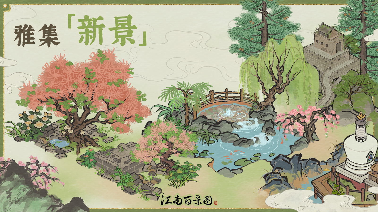 【雅集新景】雅集商行上新