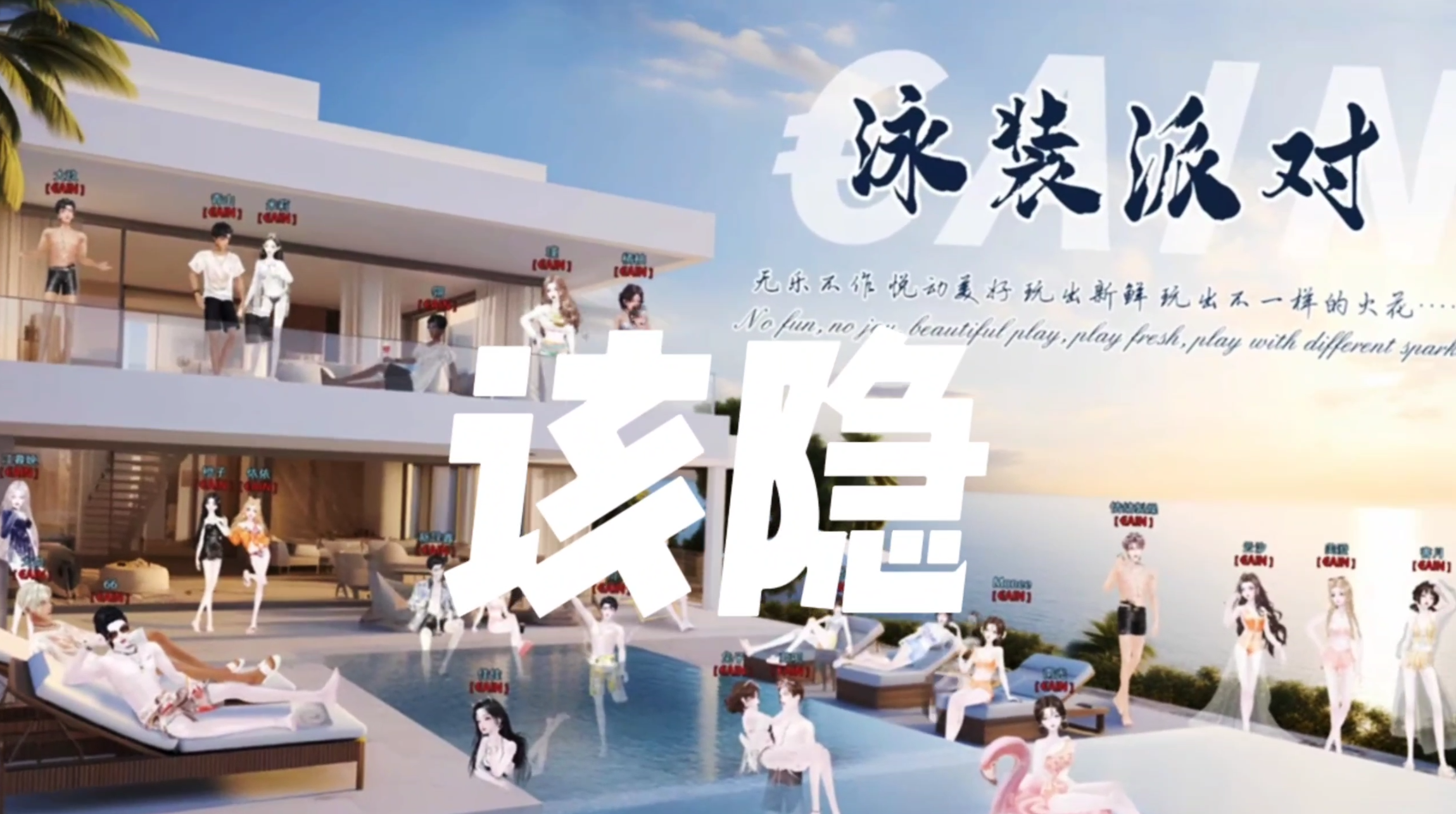 “Welcome to  €AIN！管理篇”