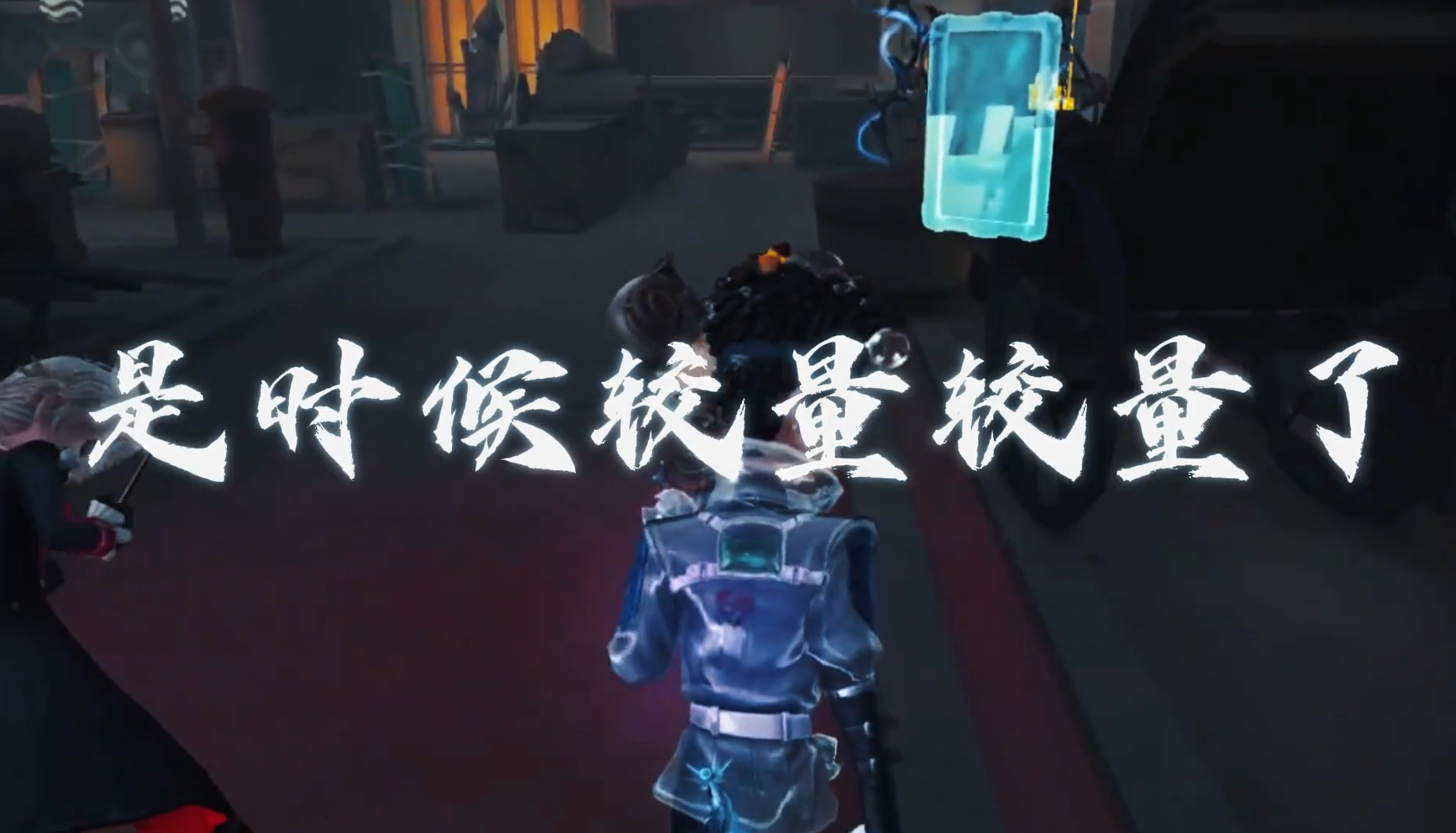 夫人，感受绝望吧！ 