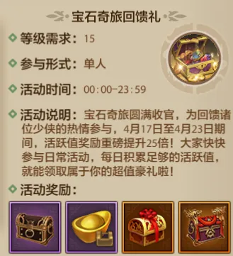 活动爆料丨来财来财！5级宝石免费送，这还不来薅一把？