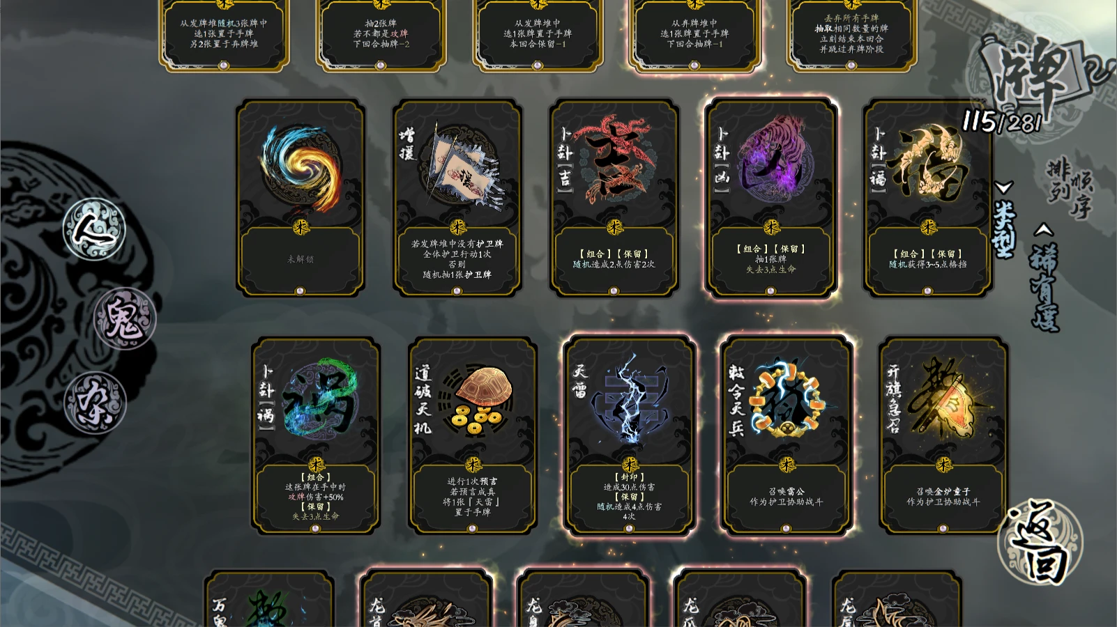 国风怪谈肉鸽DBG《兰若异谭》5月26日正式登陆Steam！限时试玩进行中！