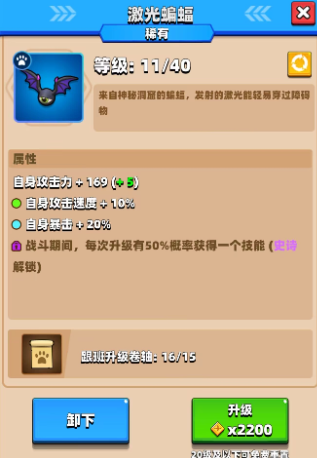 《弓箭传说》第一课：装备系统的重要性，学会闯关更畅快！